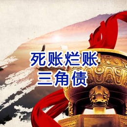 灞桥要债公司